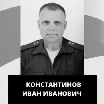 Иван Константинов